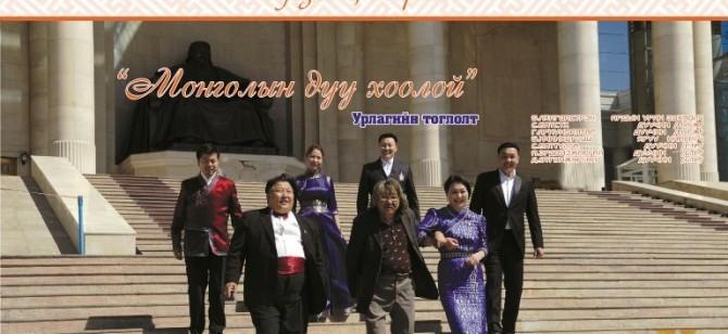 УУЛЗАЛТ, ӨДӨРЛӨГИЙН УРИЛГА