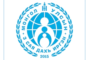 Гурван сая дахь иргэнийг газар нутгийн байршил үл хамааран тодруулна