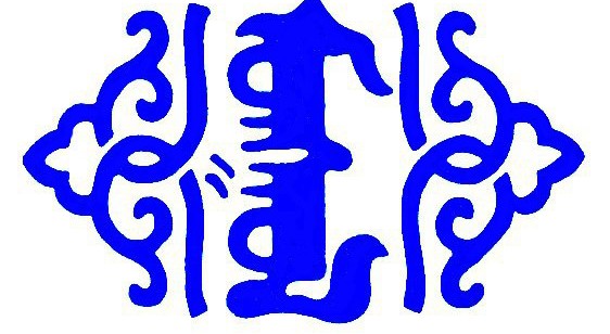 The Mongolia Society Call For Papers