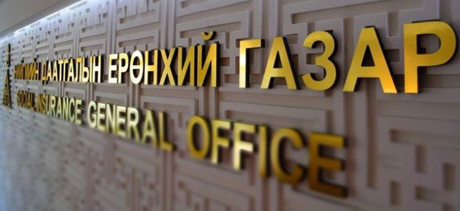 ГАДААДАД СУУГАА МОНГОЛ УЛСЫН ИРГЭДЭД ЗОРИУЛСАН ЦАХИМ НИЙГМИЙН ДААТГАЛЫН ҮЙЛЧИЛГЭЭ