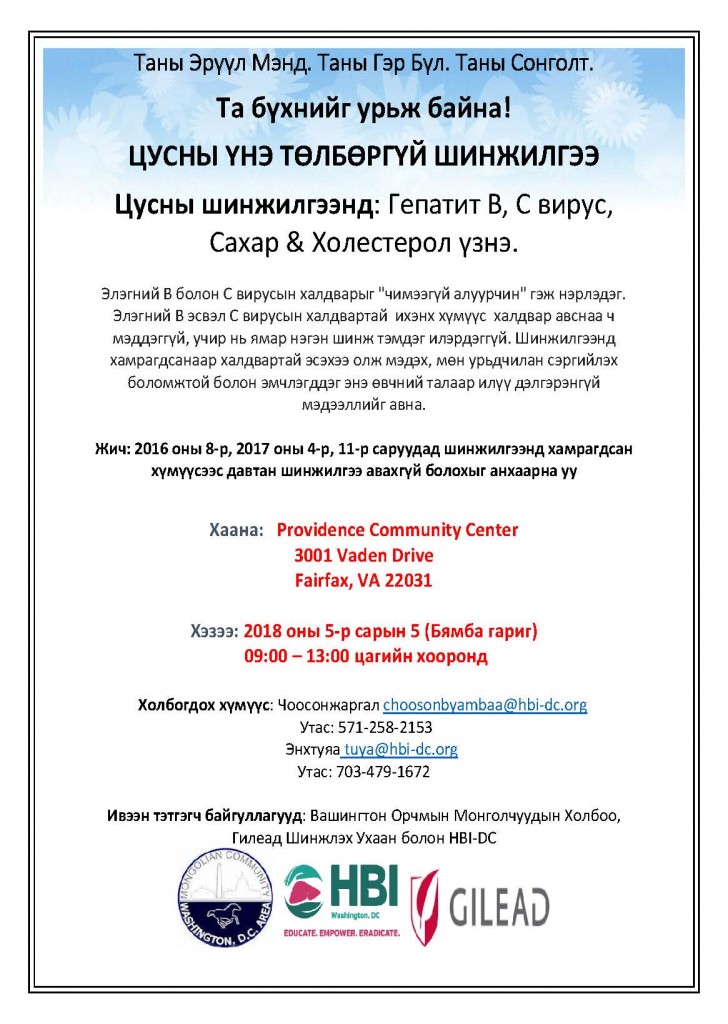 May 5 2018 Flyer Mon (2) (3)