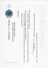 LETTER OF CONDOLENCE FROM THE PRESIDENT OF MONGOLIA