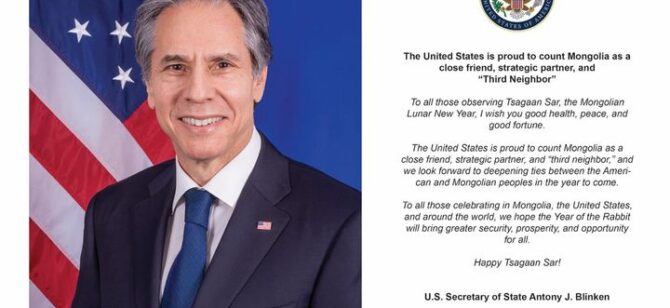 АНУ-ЫН ТӨРИЙН НАРИЙН БИЧГИЙН ДАРГА ЭНТОНИ БЛИНКЕН САР ШИНИЙН МЭНДЧИЛГЭЭ ДЭВШҮҮЛЭВ.