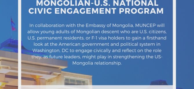 MUNCEP 2024 ХӨТӨЛБӨРТ ОРОЛЦОХЫГ УРЬЖ БАЙНА