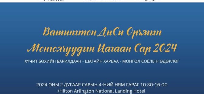 ИРГЭДИЙН АНХААРАЛД