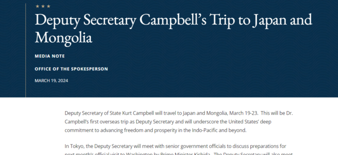 АНУ-ЫН ТНБД-ЫН ОРЛОГЧ К.КЭМПБЕЛЛ МОНГОЛ УЛСАД АЙЛЧИЛНА