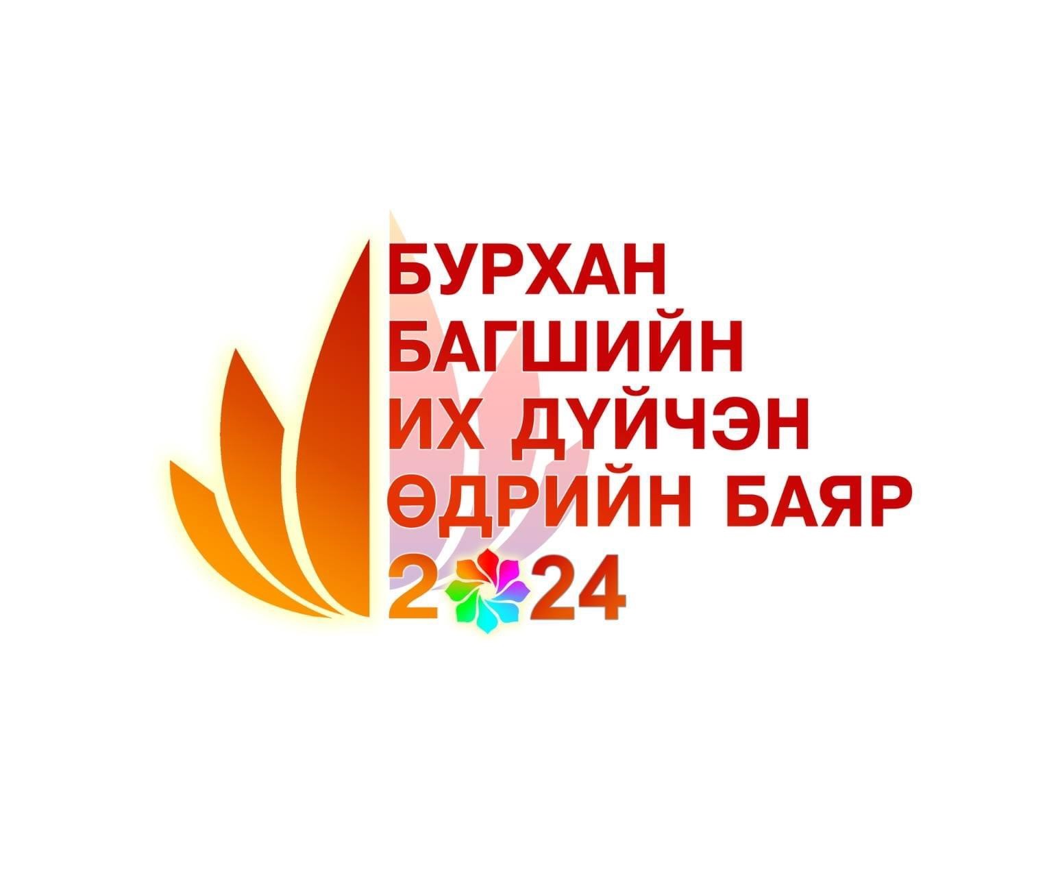 ИРГЭДИЙН АНХААРАЛД