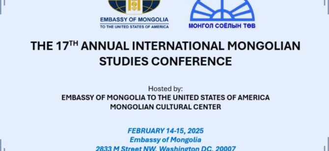 ОЛОН УЛСЫН МОНГОЛ СУДЛАЛЫН ЭРДЭМ ШИНЖИЛГЭЭНИЙ XVII БАГА ХУРАЛ АМЖИЛТТАЙ ЗОХИОН БАЙГУУЛАГДАВ.