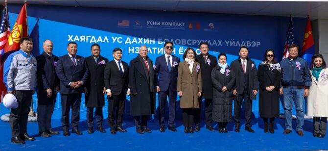 МОНГОЛ УЛСАД АНХ УДАА ХАЯГДАЛ УС ДАХИН БОЛОВСРУУЛАХ ҮЙЛДВЭР АШИГЛАЛТАД ОРЛОО